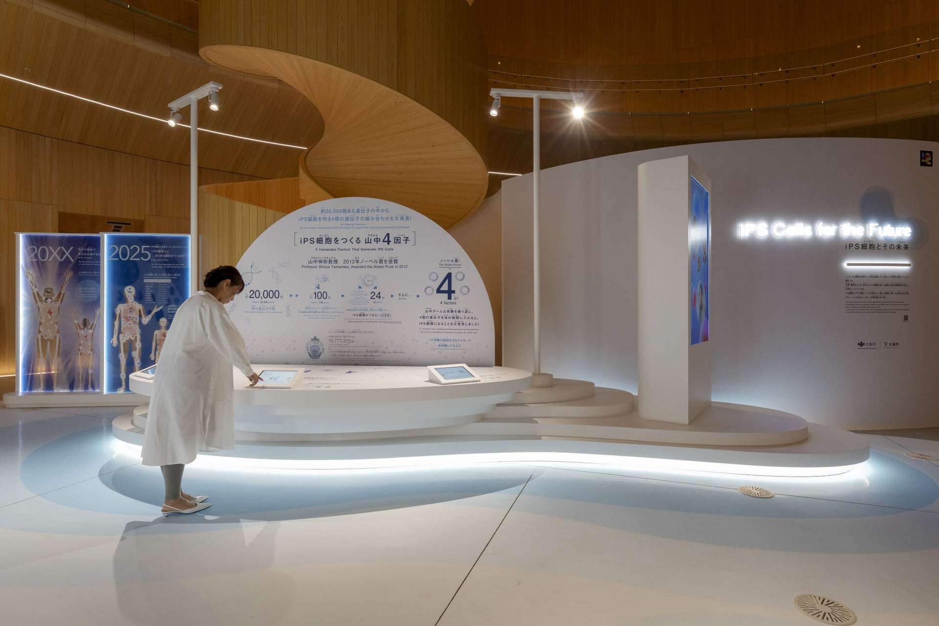 2025年日本国際博覧会　大阪ヘルスケアパビリオン Nest for Reborn「iPS Cells for the Future」6